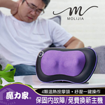 【MOLIJIA】M620 Wired Neck and Shoulder Warming and Kneading Massage Pillow, , large