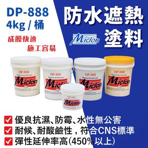 DP888 20kg 綠色
