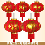 Lantern Fuman Caiwang 2 into 2 groups with a diameter of 55cm #501, , large