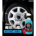 【超值組合】英國CarPlan Demon 快速洗車保護組 洗車 快速 清潔 漆面保護, , large