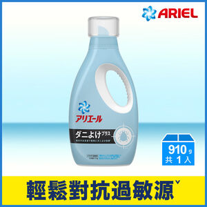 Ariel Liquid 910g Bottle Antimite3