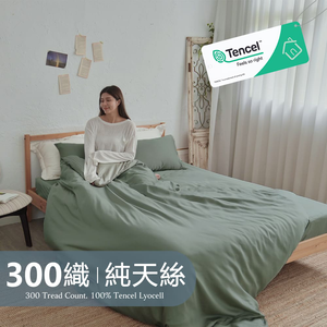 BUHO 素面文青300織100%TENCEL&trade;純天絲&trade;單人床包+雙人被套三件組-(多款任選)