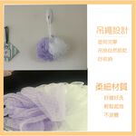 【生活好室】柔彩沐浴球 沐浴球 洗澡巾 沐浴 台灣製造 細柔材質 起泡容易 刷背巾 吊掛易乾, , large