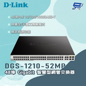 [昌運監視器] D-LINK 友訊 DGS-1210-52MP 48埠Gigabit 智慧型網管交換器