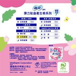 Sofy body fit napkin wing 12P, , large