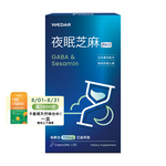 [WEDAR 薇達] 夜眠芝麻PRO (30顆/盒), , large
