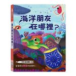 [禾流文創]神奇星星燈 森林朋友在哪裡, , large