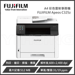 【富士軟片 FUJIFILM】Apeos C325z A4彩色雙面無線S-LED 傳真掃描複合機 事務機, , large
