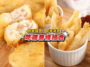  【i3Fresh】Frozen chicken nuggets & fries