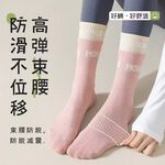 【可穿鞋地板襪｜全腳掌防滑】高彈力運動瑜伽止滑襪 瑜珈襪 瑜伽襪 襪子女 襪子 短襪, , large