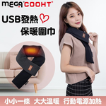 【MEGA COOHT】USB發熱保暖圍巾 HT-H009, , large