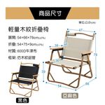 【AOTTO】戶外輕量折疊椅 克米特露營椅-亞麻色(RO-008), , large