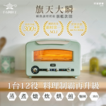 【可易家電】日本Sengoku Aladdin 千石阿拉丁「0.2秒瞬熱」320度極炙烤箱三代旗艦款AET-GP14TB 白色(2025最新款│旗天大瞬), , large