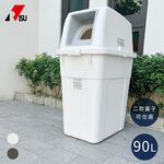 日本RISU｜W&W系列 大開口/瓶罐分類垃圾桶 90L, , large