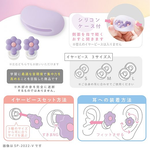 【龍品文創】日本SONIC SP-2022 花朵靜心耳塞-W純淨白, , large