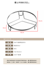 【上手家居】304不鏽鋼電鍋蒸架(氣炸鍋配件/不鏽鋼蒸架/蒸籠架), , large
