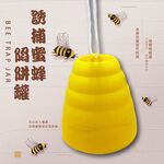 GS MALL 台灣製造 誘捕蜜蜂陷阱罐 捕蜂罐 捕蟲罐 捕捉罐 誘捕罐 蜜蜂籠 誘捕蜜蜂 抓蜜蜂 蜜蜂陷阱罐, , large