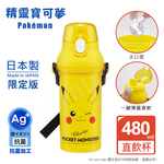 【百科良品】日本製 寶可夢皮卡丘 彈蓋直飲水壺 隨身瓶 抗菌加工 480ML (附背帶), , large