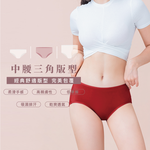 【Clany可蘭霓】台灣製絲蛋白美膚內褲 ｜莫代爾親膚透氣低敏・中腰女內褲 M&ndash;XL  熱情紅 2152-96, , large