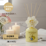 【世豐】【Peter Rabbit 比得兔】療癒擴香200ml ( 年前促銷價-黃色), , large