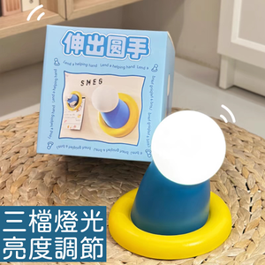 Lend A Hand Round Sensor Night Light