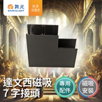 DanceLight舞光 達文西 磁吸 7字接頭 磁吸式 排燈 軌道燈 投射燈, , large