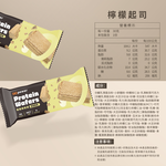〔果果能量〕蛋白威化餅-檸檬起司 盒裝 10入, , large