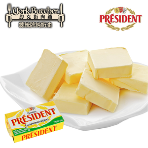 Pr&eacute;sident Salted Butter