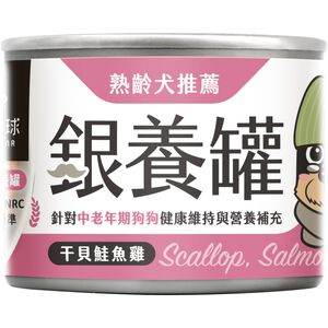 汪喵星球-熟齡犬銀養主食罐165g-干貝鮭魚雞