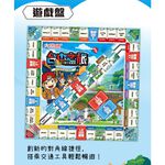 大富翁 (粉Q)台中之旅 A817, , large