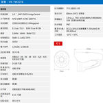 昌運監視器 SAMPO聲寶 VK-TW2CF6 200萬 四合一 紅外線管型攝影機 紅外線30M, , large