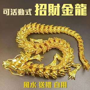 Prosperity-Filled Dragon Tail 【Movable Gold Dragon Ornament】Shiny & Beautiful, Freely Positionable, Creates Positive Energy, Enhances Feng Shui, Auspicious Dragon for Wealth Attraction, Ideal for the Year of the Snake