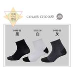 【D&G】1/2竹炭男學生襪<黑>D331 男襪 短襪, , large