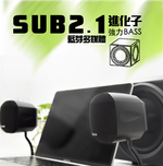 Anaccord 雅那歌音響 SUB-2.1 | 無線藍牙連線 | 2.1聲道重低音喇叭三件組 | 桌上型影音娛樂首選｜家樂福線上, , large