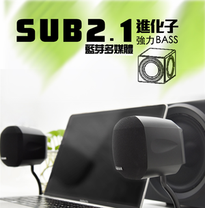 Anaccord 雅那歌音響 SUB-2.1 | 無線藍牙連線 | 2.1聲道重低音喇叭三件組 | 桌上型影音娛樂首選｜家樂福線上