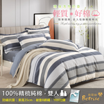 【Betrise】Youthful Blanket | Environmentally friendly printing and dyeing anti-mite and antibacterial 100% combed cotton dual-purpose quilt and bed sheet set - double, , large