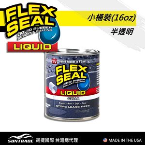 美國FLEX SEAL LIQUID萬用止漏膠-半透明