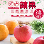 【一等鮮】紐西蘭Dazzle炫光蘋果6入裝禮盒2盒(280gx6入/盒)(免運費), , large