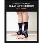 【Adidas愛迪達】立體針織運動護踝 台灣製造 WUCHT P3系列機能型3D立體針織運動護具 MG0045 現貨, , large