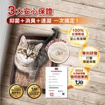 ✨呆丸喵胜肽豆腐貓砂 ✨（2入）❤️ MIT台灣製造 | 專為貓咪設計❤️🐾 高效抗菌🐾環保材質🐾 強效吸水, , large