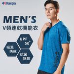 Kaepa男運動機能衣 V領 左下小印花 KA2000, , large