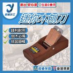 small wood plane, , large