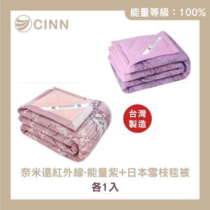 [CINN Official] Nano Far-Infrared Winter Blanket Set – Energy Purple + Japanese Snow Branch｜5 x 7 ft Each