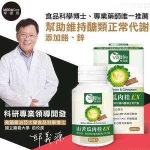 摩達客嚴選-特活綠 山苦瓜肉桂EX膠囊 60粒/瓶 添加鉻、鋅 正常代謝 平衡降火