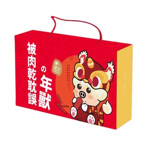 【限量】軒記-被肉乾耽誤的年獸禮盒