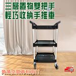 金德恩 GS MALL 台灣製造 三層置物手推車 工具車 餐車 手推車 工作車 工具車 推車 回收車 烏龜車 滑輪車 載重車, , large