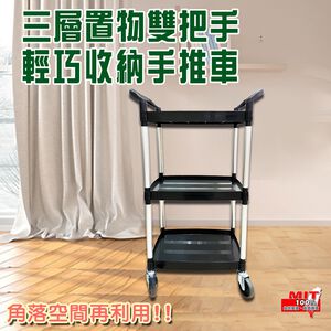 金德恩 GS MALL 台灣製造 三層置物手推車 工具車 餐車 手推車 工作車 工具車 推車 回收車 烏龜車 滑輪車 載重車