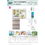 HITACHI 537L Japan-Made 5-Door Inverter Fridge RHS54TJ, , large