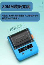 【德佟DETONGER】DP30P(300DPI) 多功能藍芽標籤機 熱感應標籤機 貼紙機 送硬殼包, , large