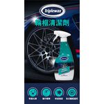 【超值組合】英國Triplewax 洗車美容保養組 洗車美容 洗車組, , large